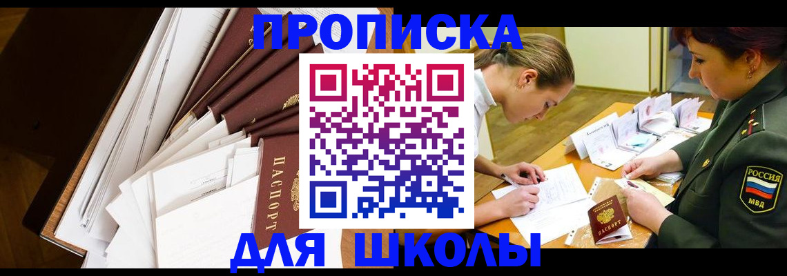 прописка штамп в Ленске