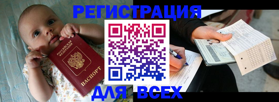 прописка паспорт в Ленске