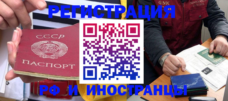 временная регистрация в квартире в Ленске