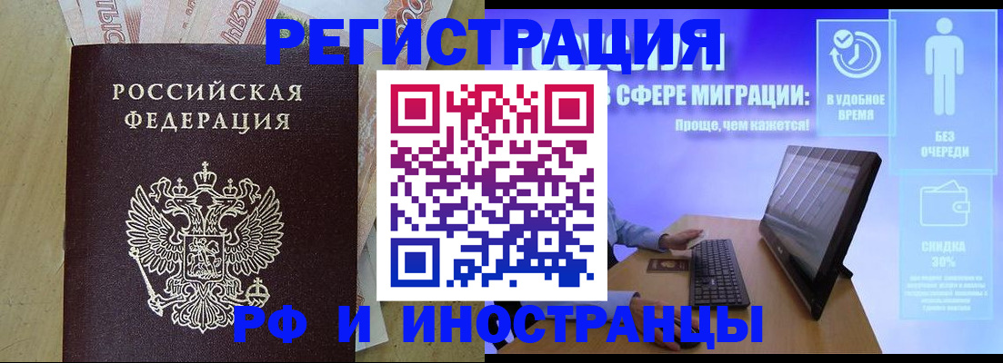 где прописаться в Ленске