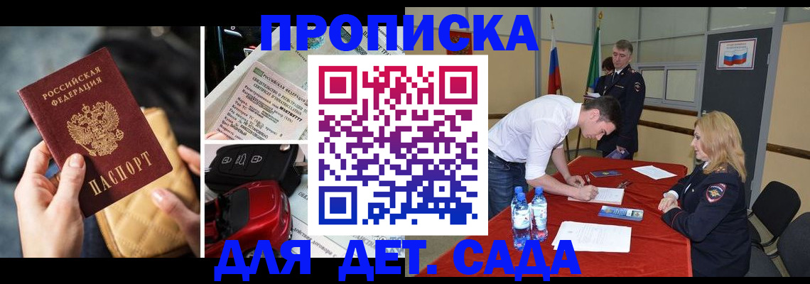 временная регистрация купить в Ленске